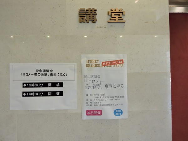 20160313 076 - 講演 小