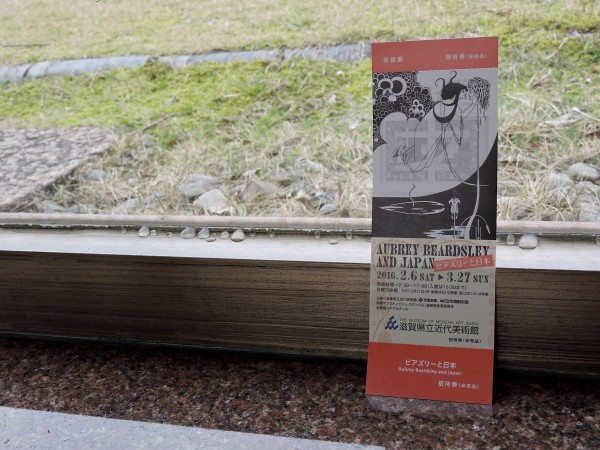 20160313 041 - チケット 小