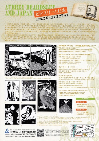 20160328_ちらし裏 小