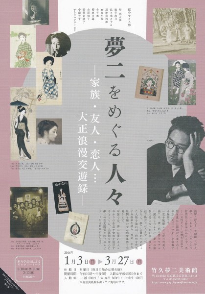 20160328_ちらし 小