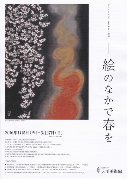 IMG_20160306_0001 小