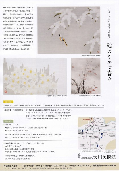 IMG_20160306_0002 小